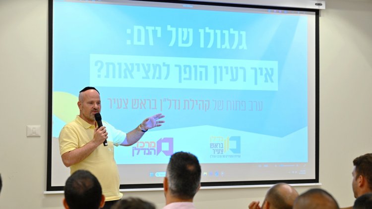 "נמשכתי לבניין. לא לנדל"ן". רייסנר (גיל דור) 