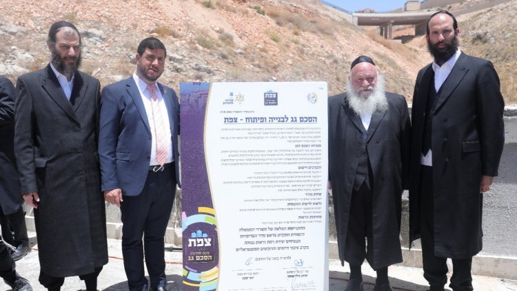 החתימה לפני כשנה על הסכם הגג לעיר צפת (דב הכטמן)