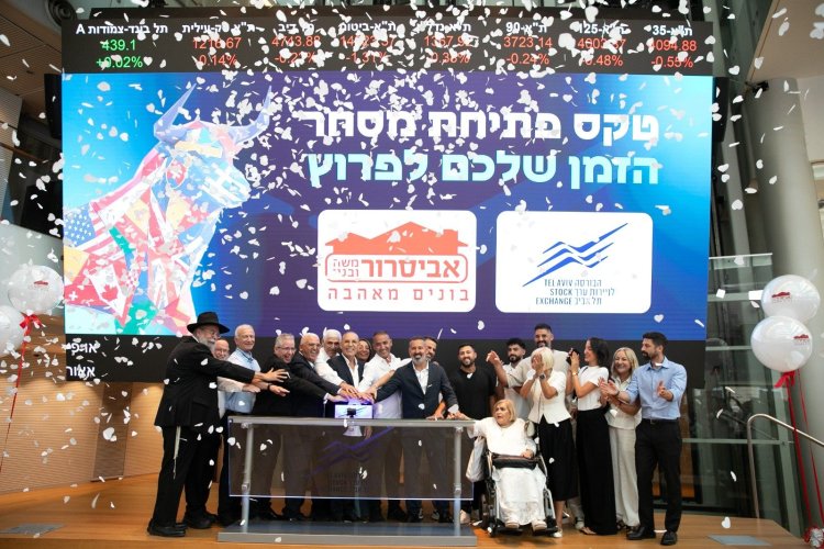 פתיחת המסחר (ורד פרקש)